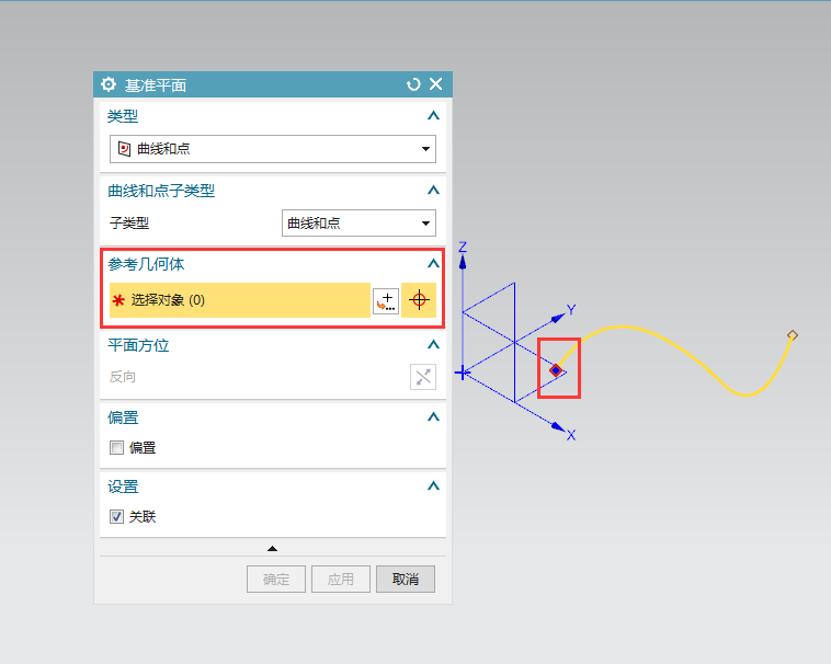 ug曲線和點創建基準平面的方法