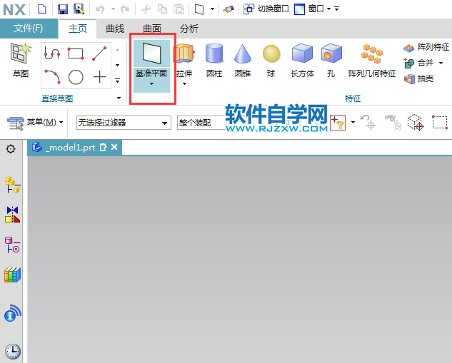 UG二等分創建基準平面的方法