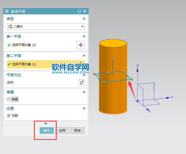 UG二等分創建基準平面的方法