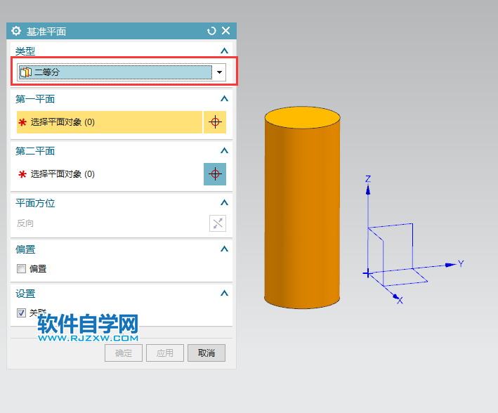 UG二等分創建基準平面的方法