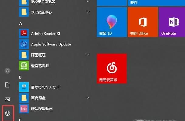 Win10桌面任務欄如何顯示、隱藏程序圖標？