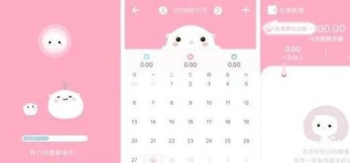 哪款記賬APP好用？記賬軟件哪個好用