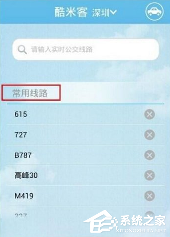 酷米客怎么查詢公交？酷米客查詢公交的方法