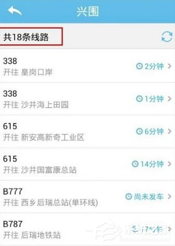 酷米客怎么查詢公交？酷米客查詢公交的方法