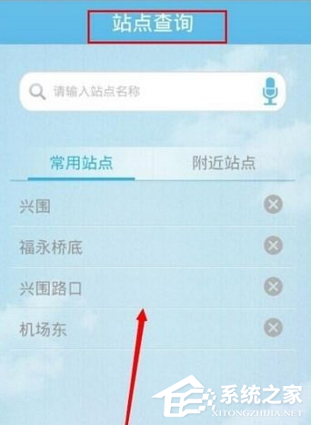 酷米客怎么查詢公交？酷米客查詢公交的方法
