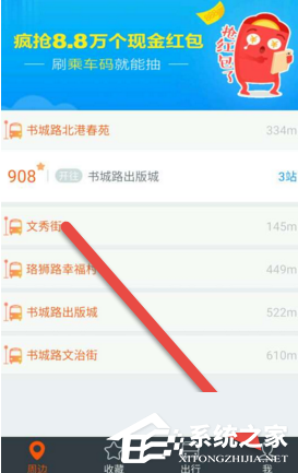 智能公交APP怎么查詢一卡通余額？智能公交APP查詢一卡通余額的方法
