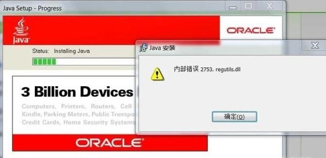 如何解決win10錯(cuò)誤2753，文件未標(biāo)記為安裝