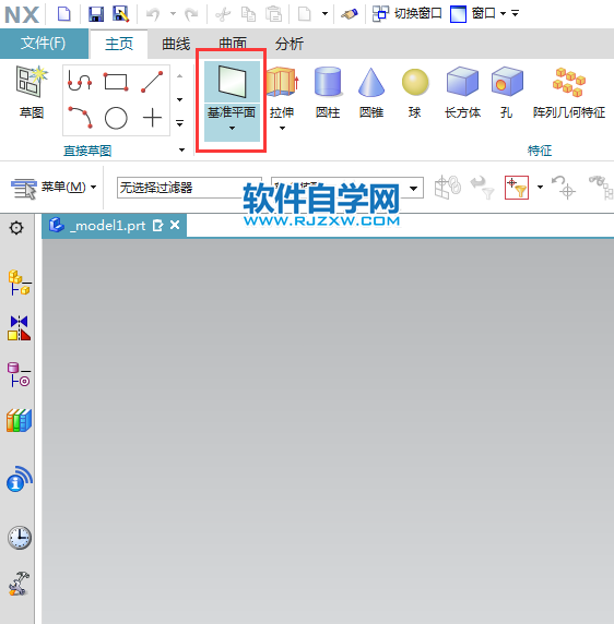 ug自動判斷創(chuàng)建基準(zhǔn)面的方法