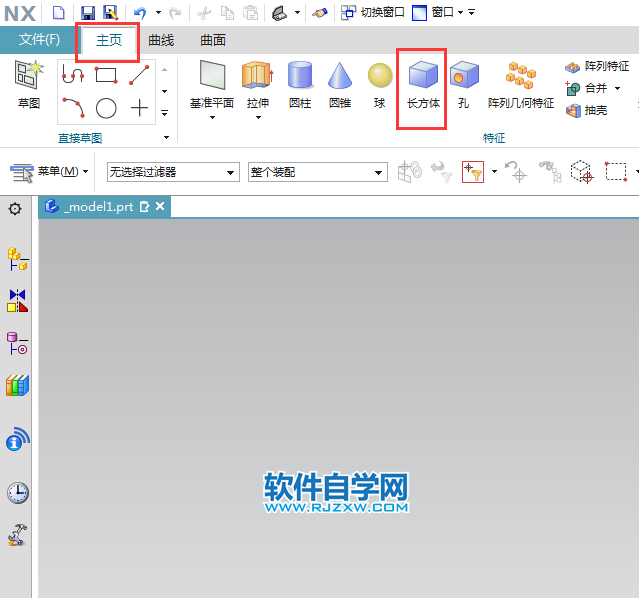 ug兩點(diǎn)和高度創(chuàng)建長(zhǎng)方體