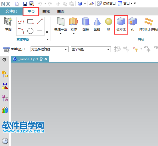 ug以原點和邊長創建長方體的方法