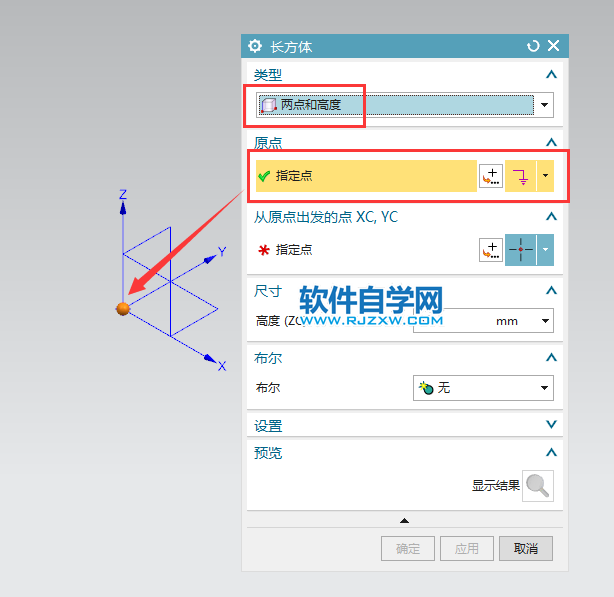 ug兩點(diǎn)和高度創(chuàng)建長(zhǎng)方體