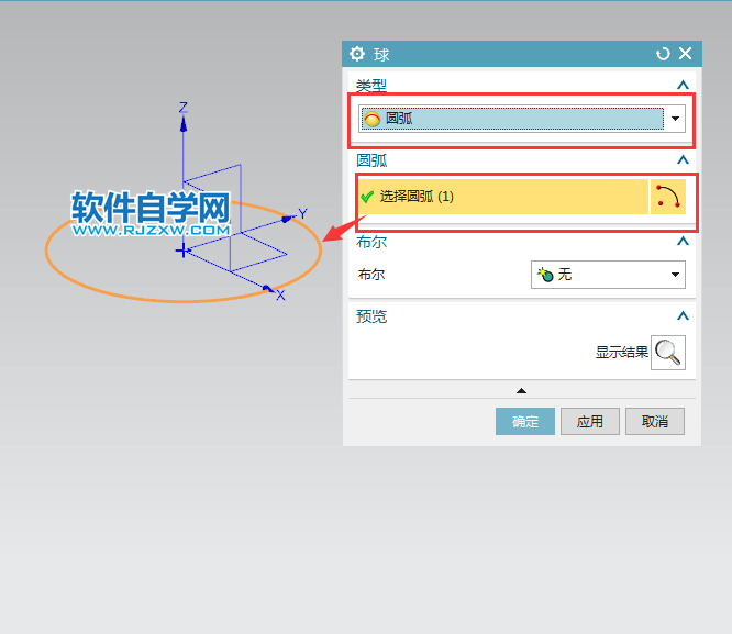 ug以圓弧畫球體的方法