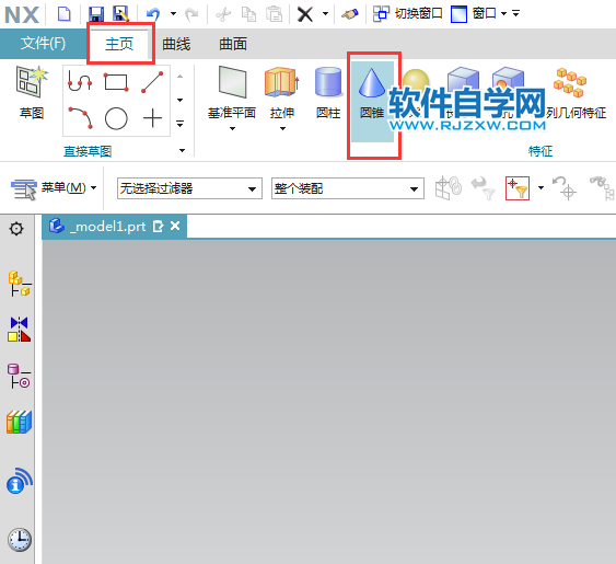 UG頂部直徑,高度和半角繪制圓錐體的方法