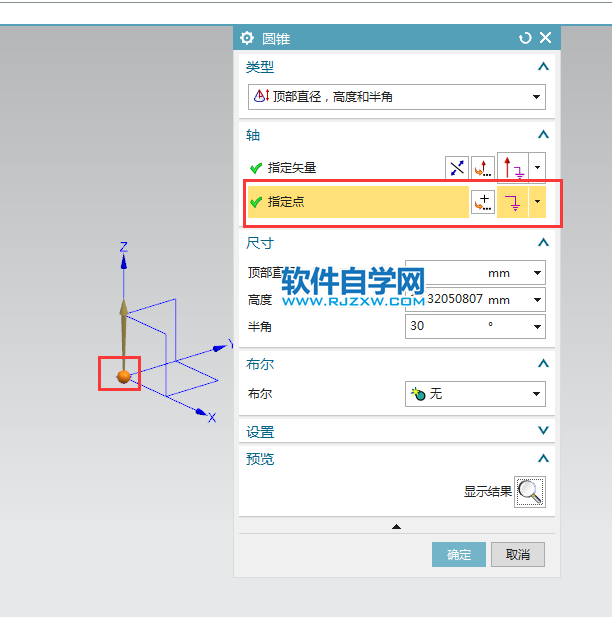 UG頂部直徑,高度和半角繪制圓錐體的方法