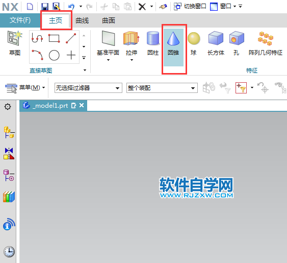 ug底部直徑,高度和半角畫圓錐形的方法