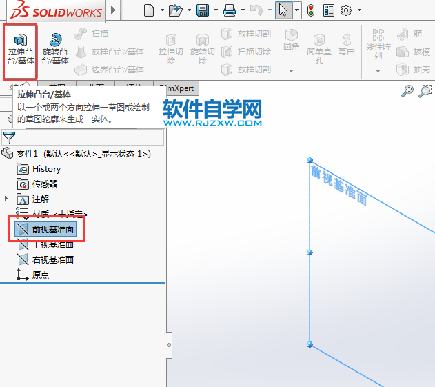 solidworks實體倒圓角特征的使用方法