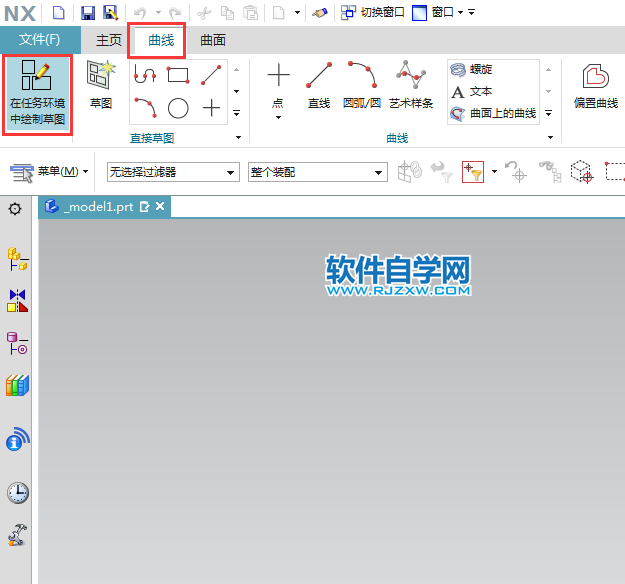 ug草圖怎么倒圓角