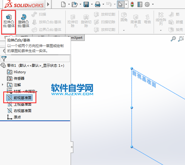 solidworks圓角零件的繪制方法