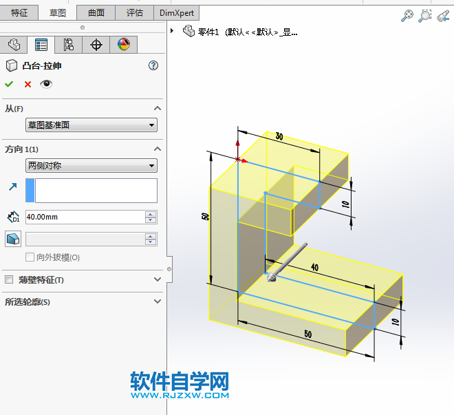 solidworks圓角零件的繪制方法