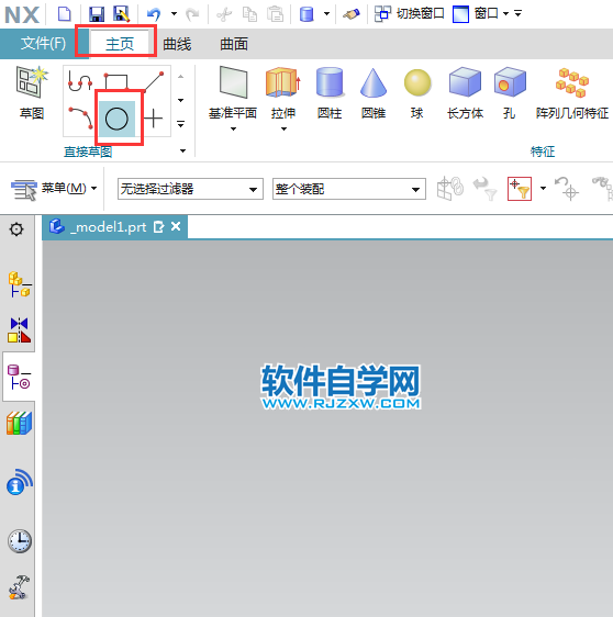 UG以圓弧和高度創建圓柱的方法