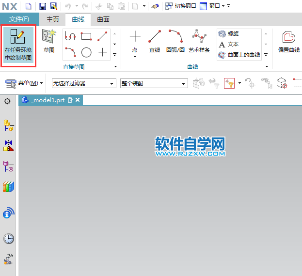 UG草圖中怎么畫角度橢圓