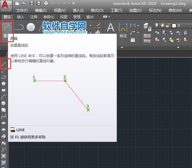 CAD2018創建直線段的方法