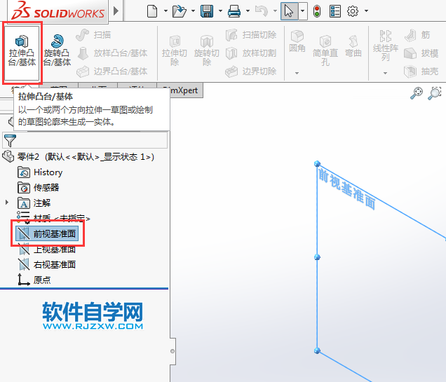 solidworks拉伸倒圓角畫圖