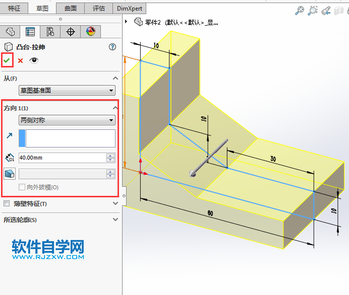 solidworks拉伸倒圓角畫圖