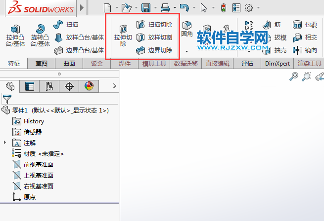 solidworks旋轉(zhuǎn)切除按鈕不見了怎么找回