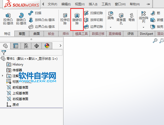 solidworks旋轉(zhuǎn)切除按鈕不見了怎么找回