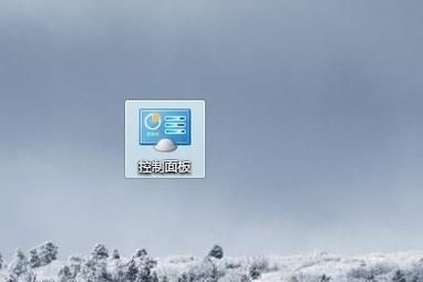 win7系統怎么更改語言？