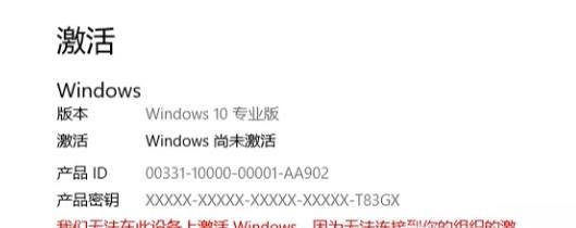 windows10怎樣才能激活