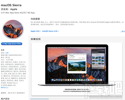 macOS Sierra怎么升級？macOS Sierra升級教程