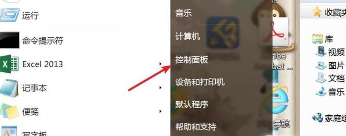 win7怎么安裝，打開IIS服務？