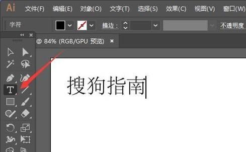 ai字體怎么加粗
