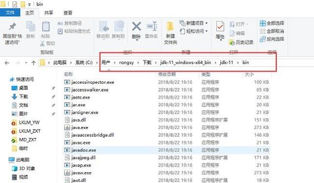 win10 java環境變量配置