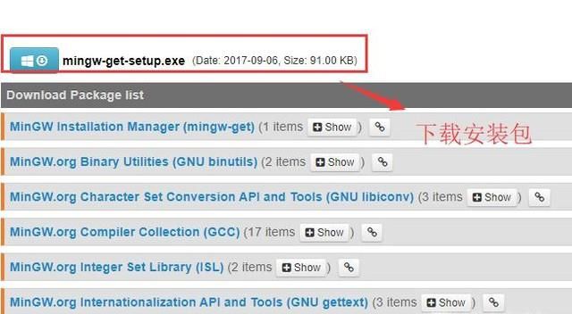Windows系統(tǒng)中如何安裝并配置MinGW
