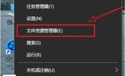 Win10資源管理器如何打開