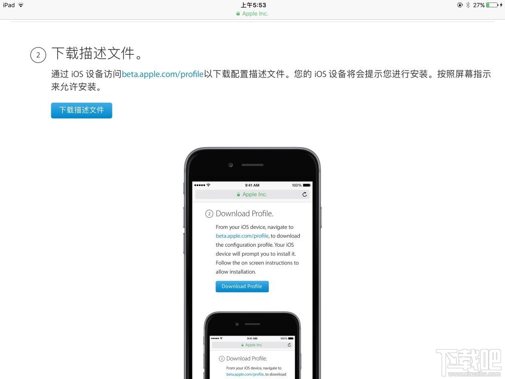來體驗吧！iOS 10和macOS Public Beta版如約而至！