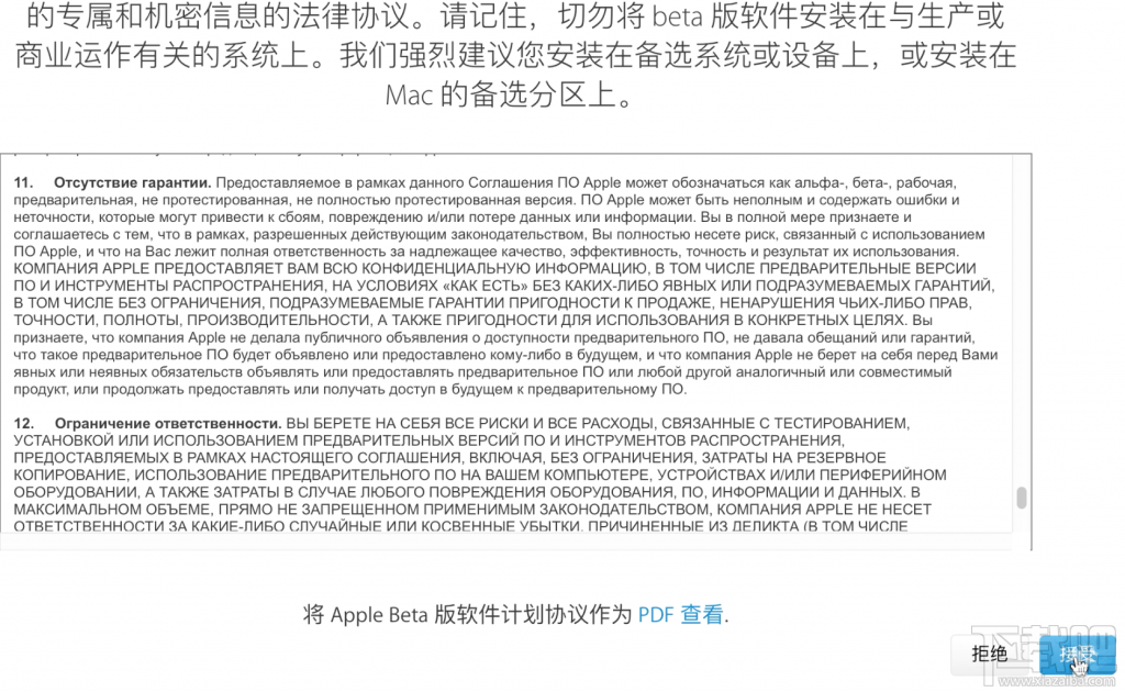 來體驗吧！iOS 10和macOS Public Beta版如約而至！