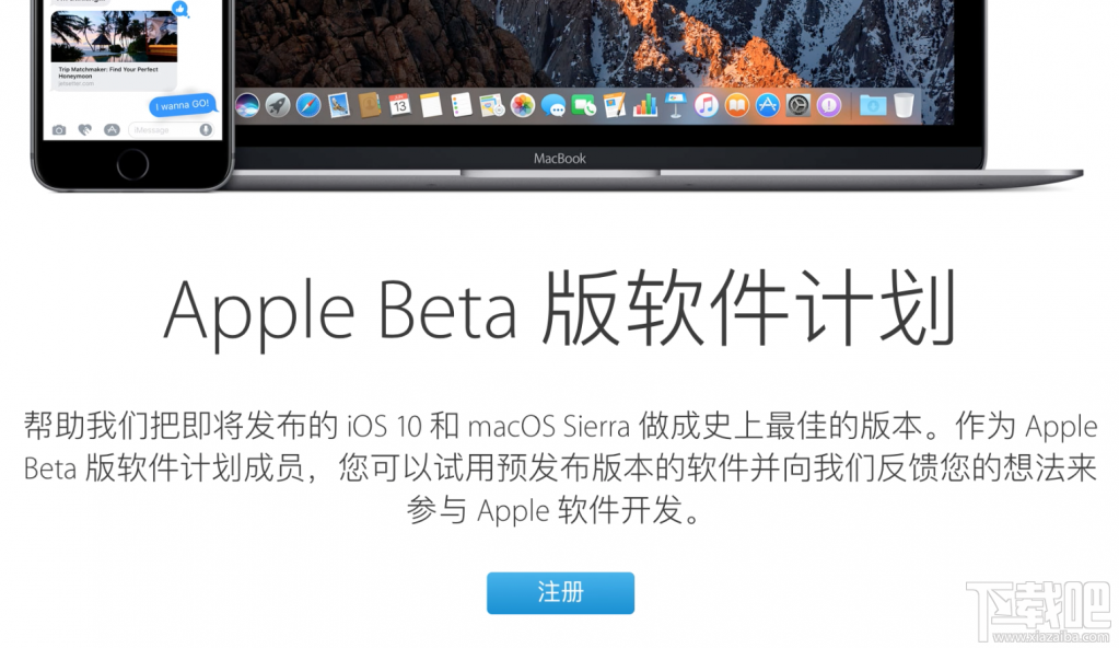 來體驗吧！iOS 10和macOS Public Beta版如約而至！