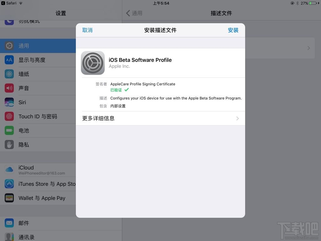 來體驗吧！iOS 10和macOS Public Beta版如約而至！