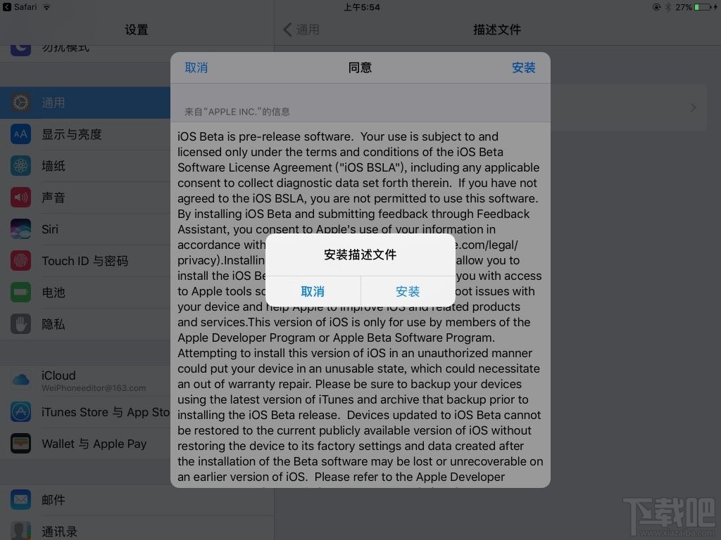 來體驗吧！iOS 10和macOS Public Beta版如約而至！
