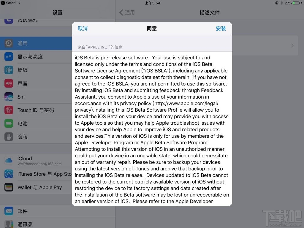 來體驗吧！iOS 10和macOS Public Beta版如約而至！