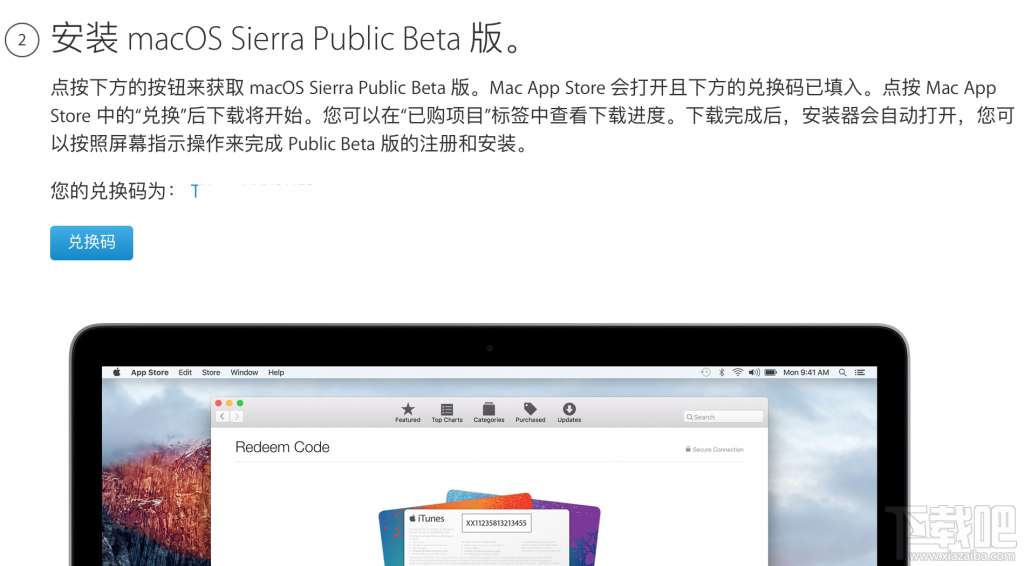 來體驗吧！iOS 10和macOS Public Beta版如約而至！