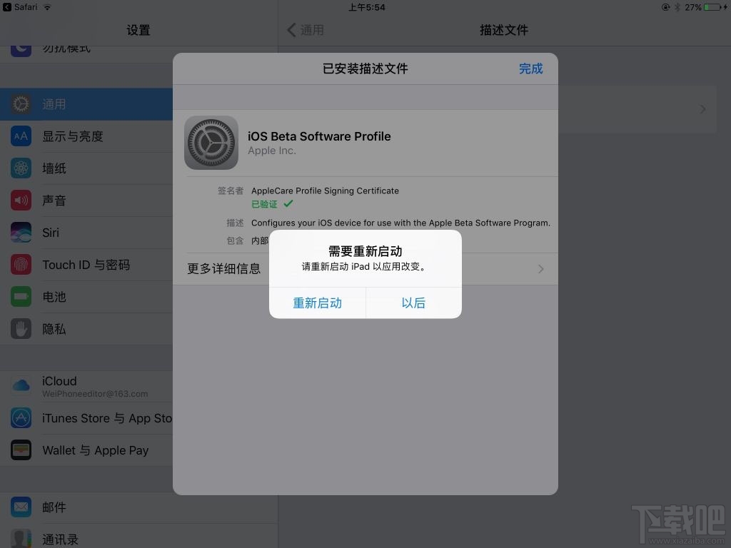 來體驗吧！iOS 10和macOS Public Beta版如約而至！