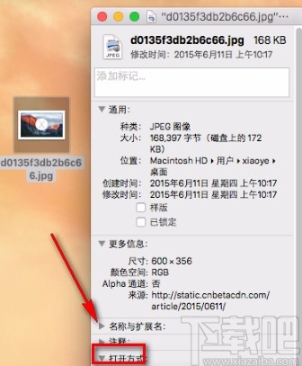 macOS系統(tǒng)更改圖片默認打開方式的方法