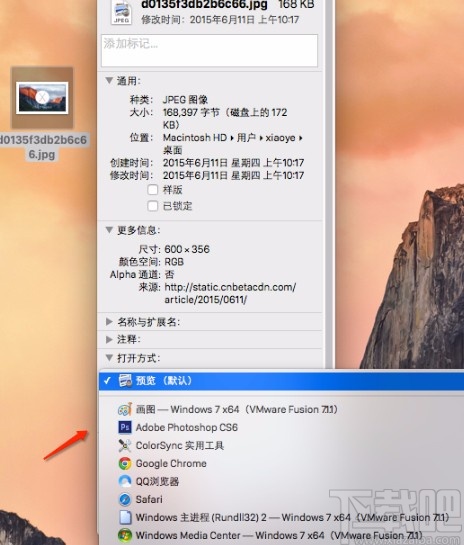 macOS系統(tǒng)更改圖片默認打開方式的方法