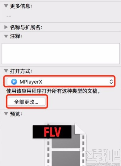 macOS系統(tǒng)更改圖片默認打開方式的方法