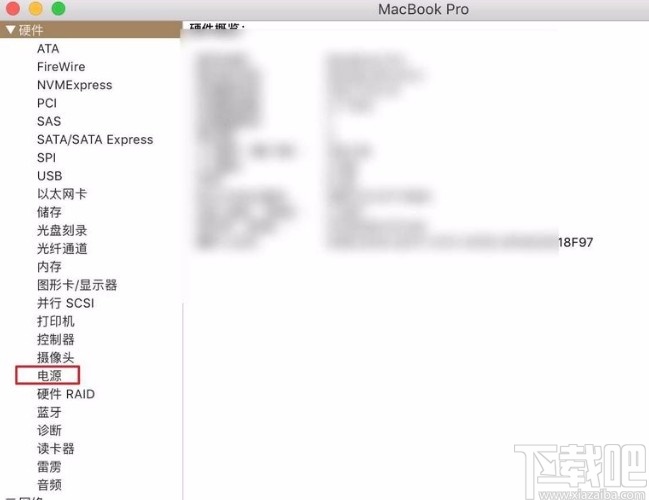 macOS系統(tǒng)查看電池循環(huán)次數(shù)的方法